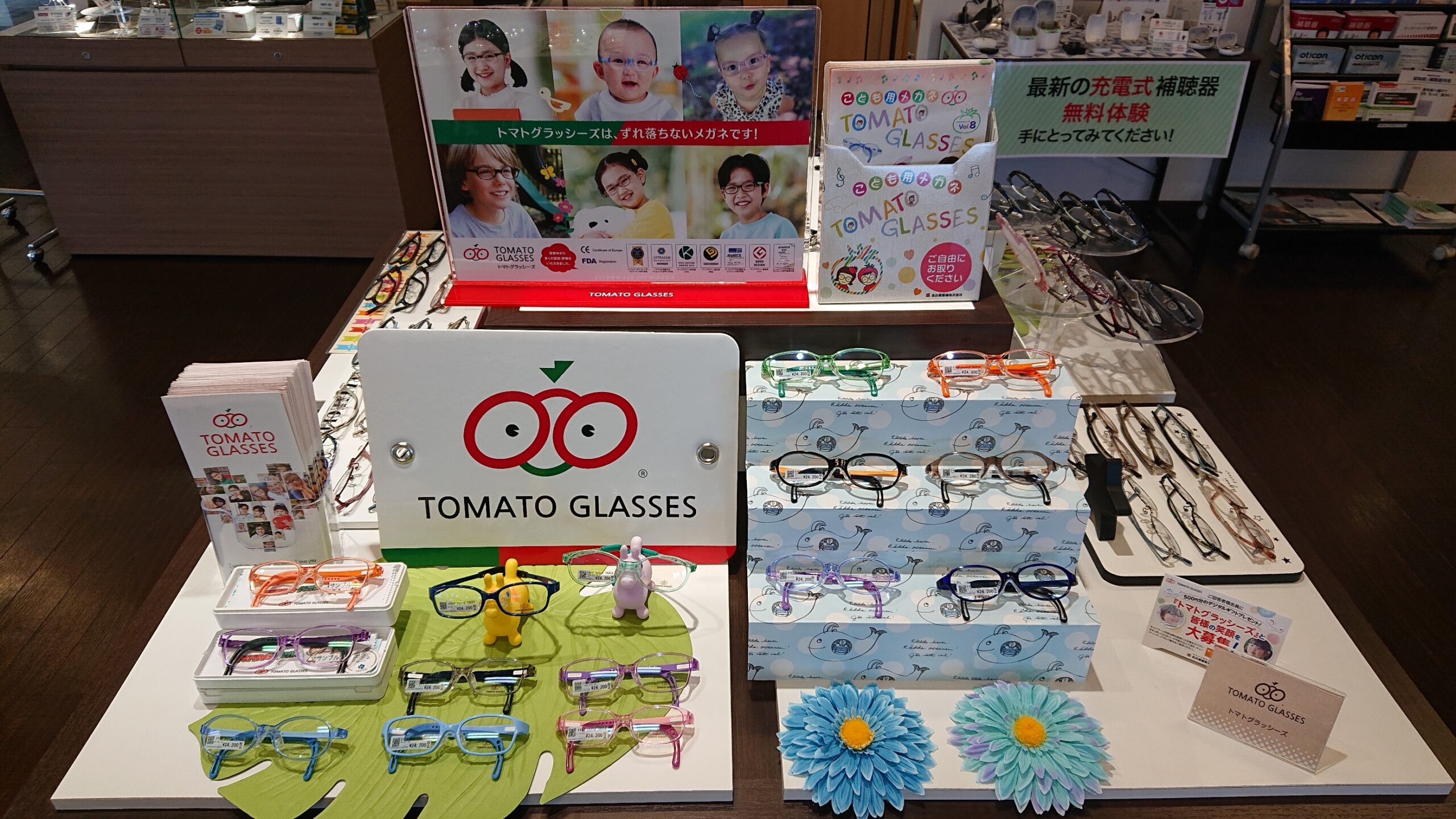 メガネ本舗　鴨島店